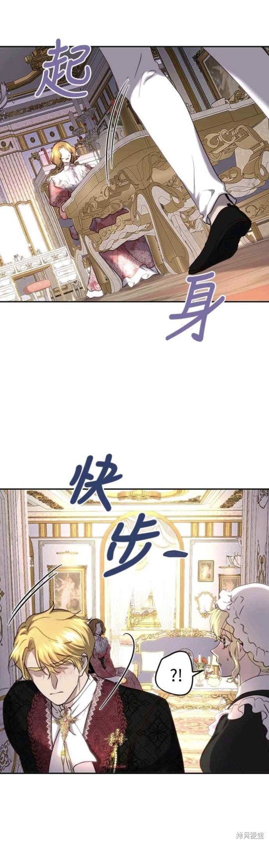 皇女，一朵疯狂绽放的花 第40话 第31页