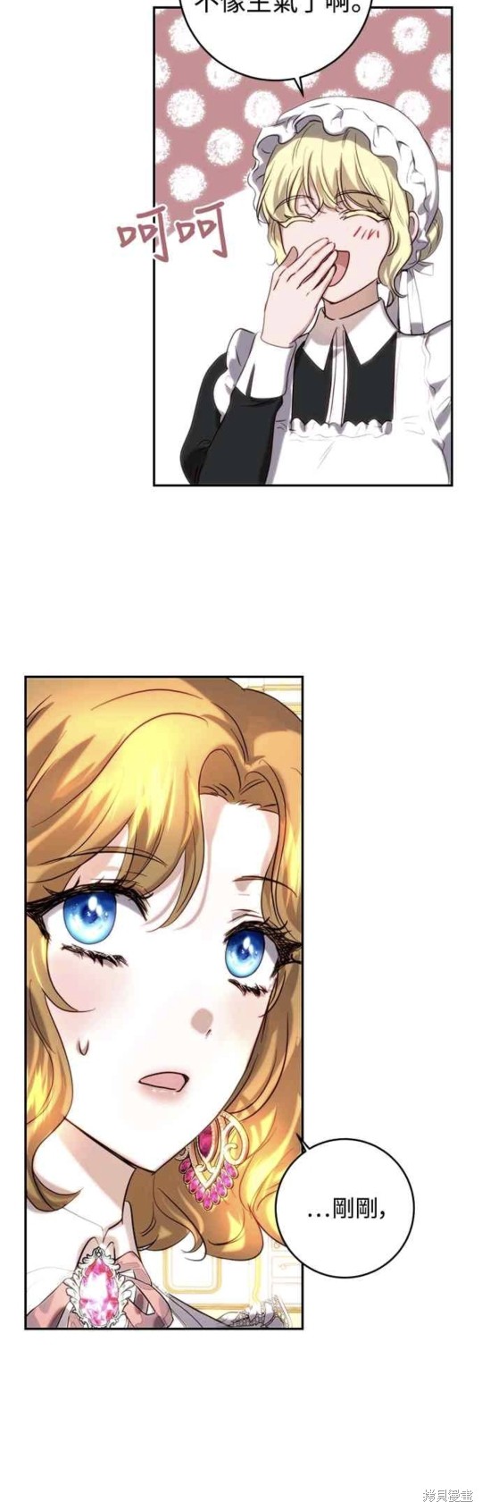 皇女，一朵疯狂绽放的花 第40话 第33页
