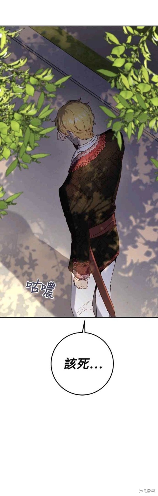 皇女，一朵疯狂绽放的花 第40话 第40页