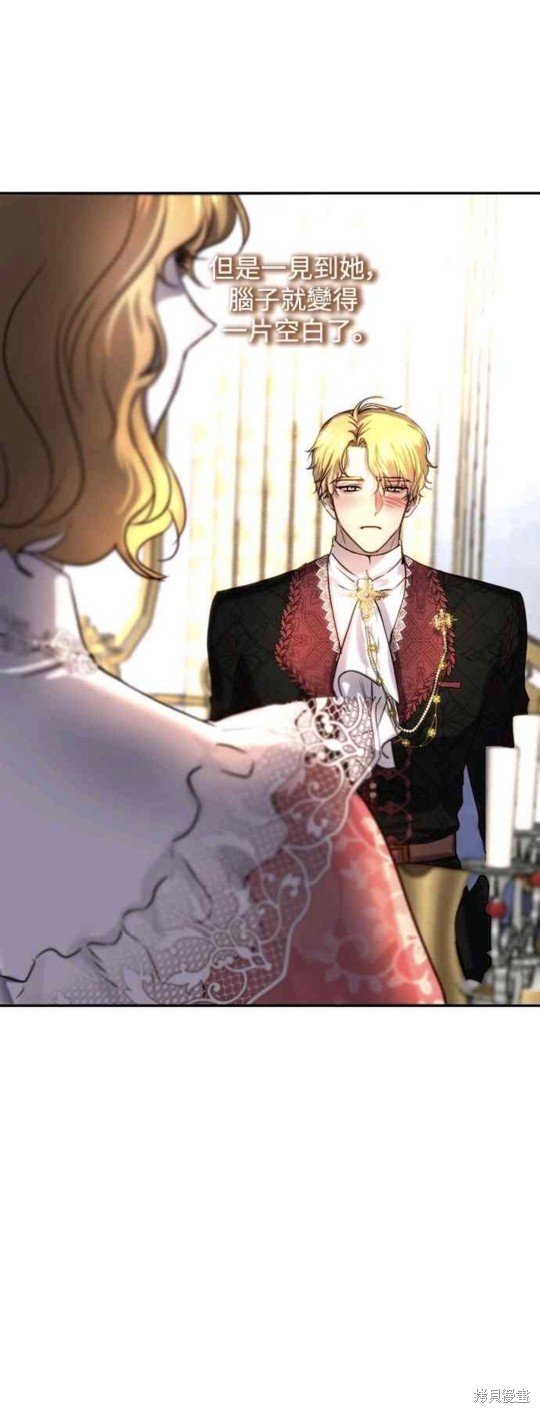 皇女，一朵疯狂绽放的花 第40话 第7页