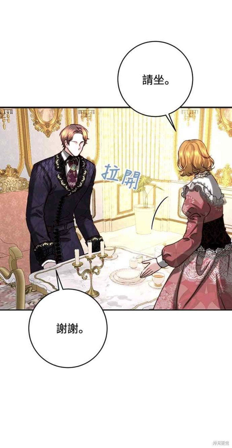 皇女，一朵疯狂绽放的花 第41话 第21页