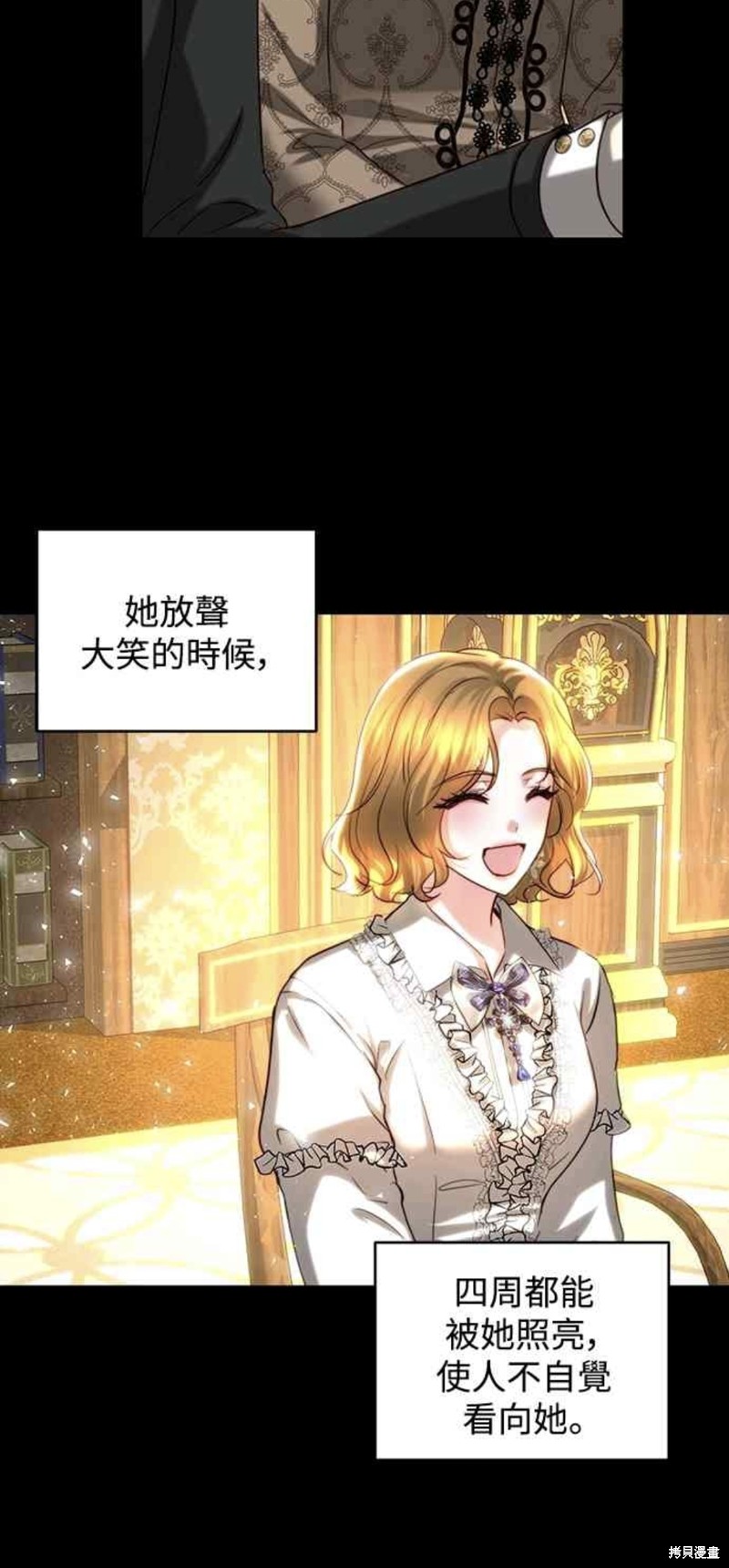 皇女，一朵疯狂绽放的花 第41话 第10页