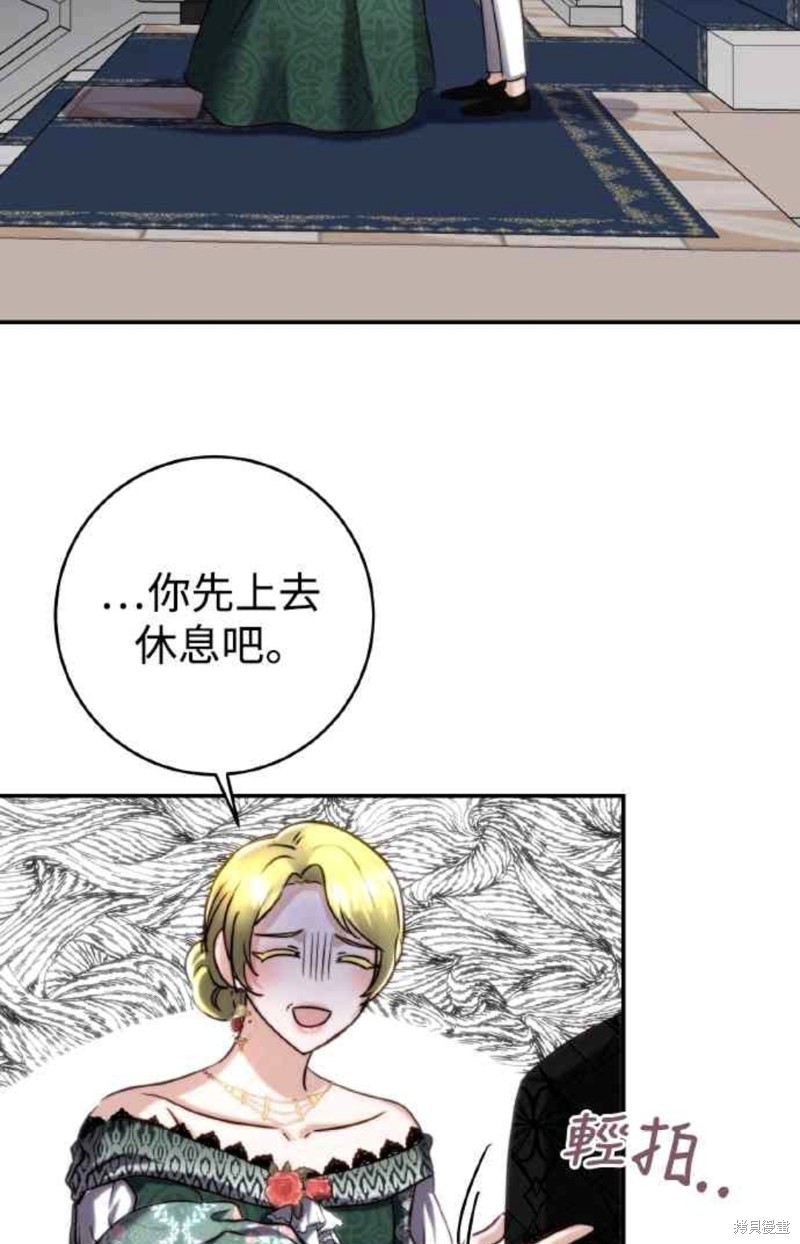 皇女，一朵疯狂绽放的花 第42话 第2页