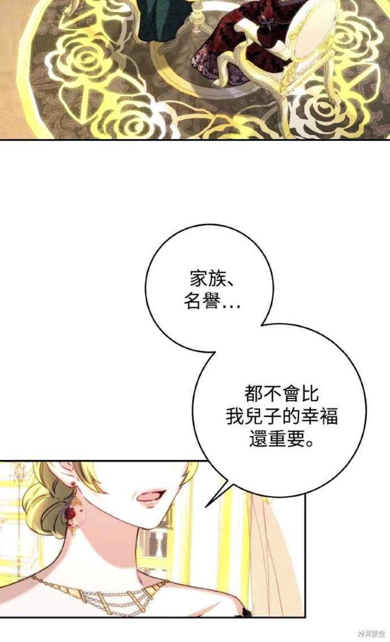 皇女，一朵疯狂绽放的花 第42话 第22页