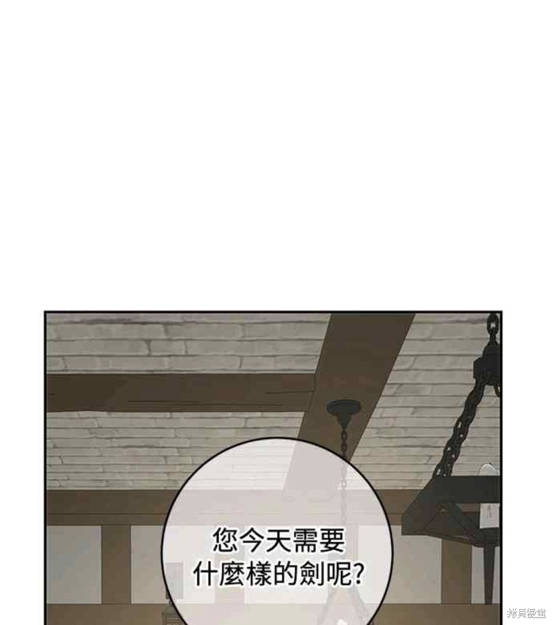 皇女，一朵疯狂绽放的花 第44话 第12页
