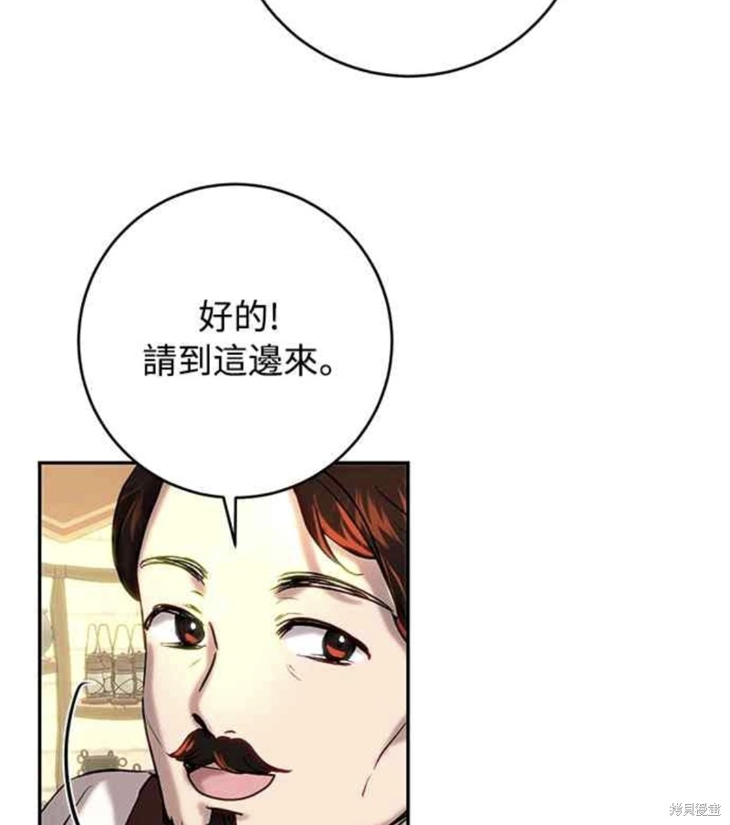 皇女，一朵疯狂绽放的花 第44话 第16页