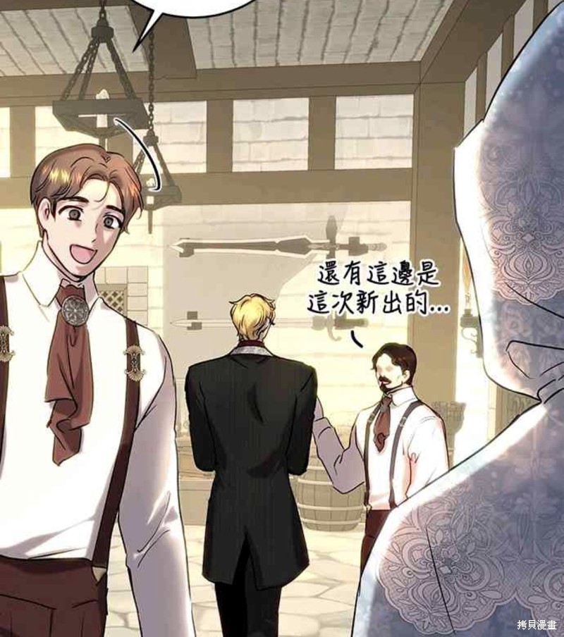 皇女，一朵疯狂绽放的花 第44话 第19页
