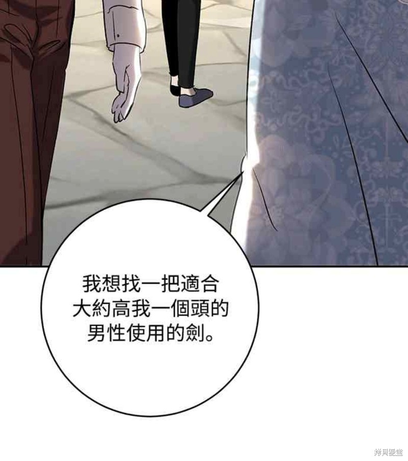 皇女，一朵疯狂绽放的花 第44话 第20页