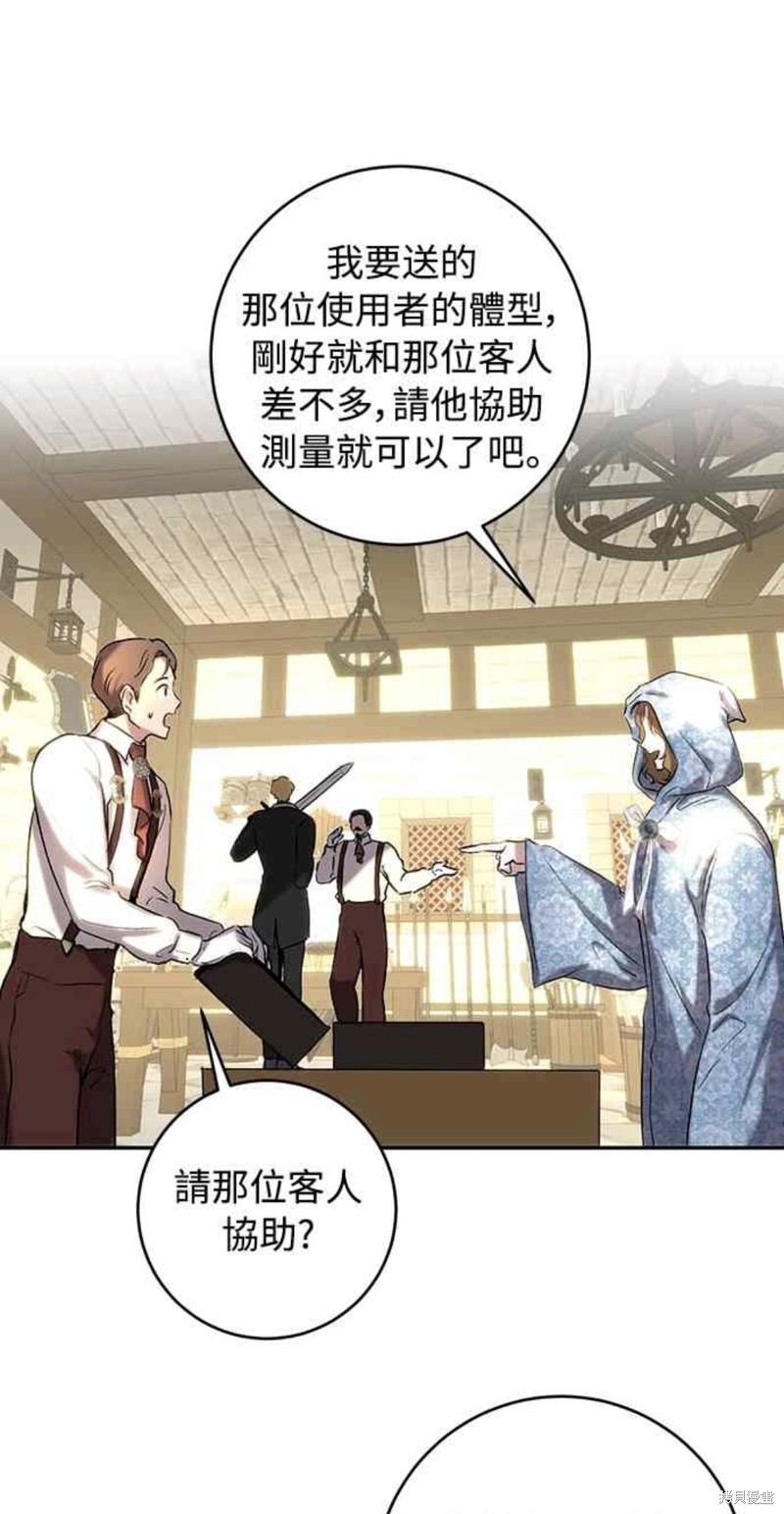皇女，一朵疯狂绽放的花 第44话 第31页