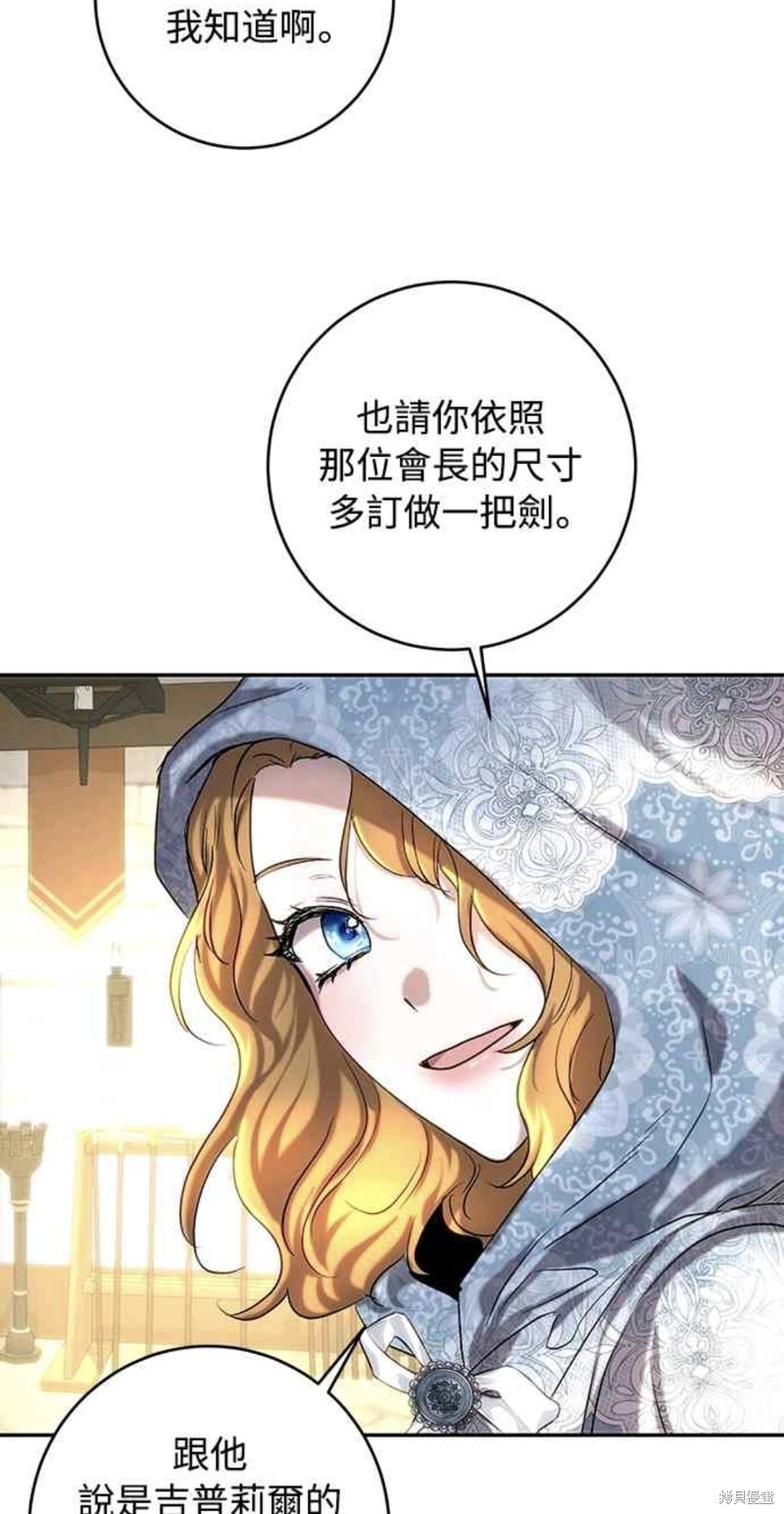 皇女，一朵疯狂绽放的花 第44话 第34页