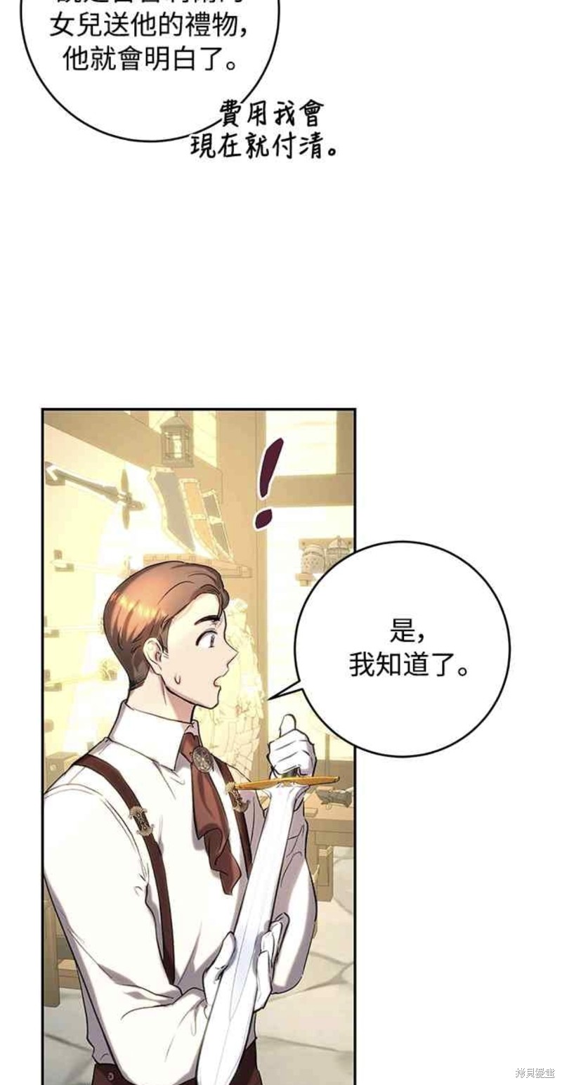 皇女，一朵疯狂绽放的花 第44话 第35页