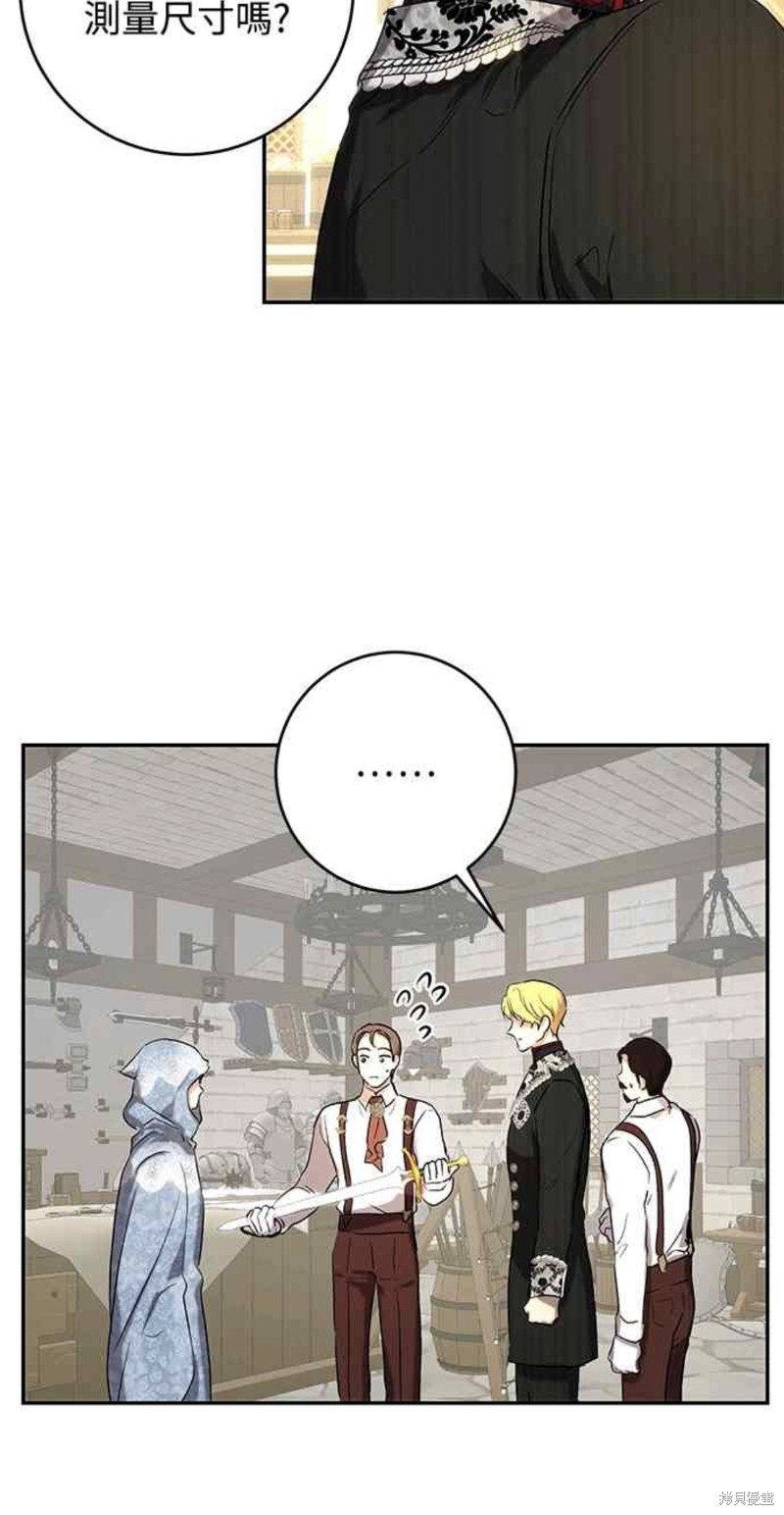 皇女，一朵疯狂绽放的花 第44话 第39页