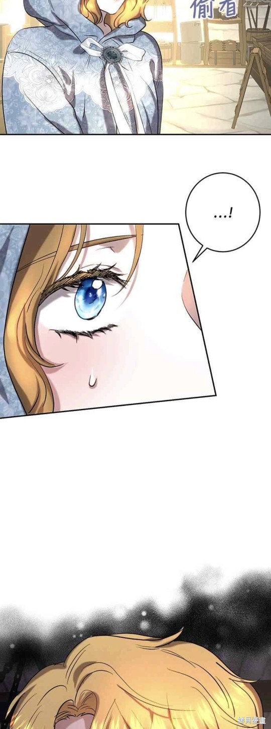 皇女，一朵疯狂绽放的花 第44话 第43页