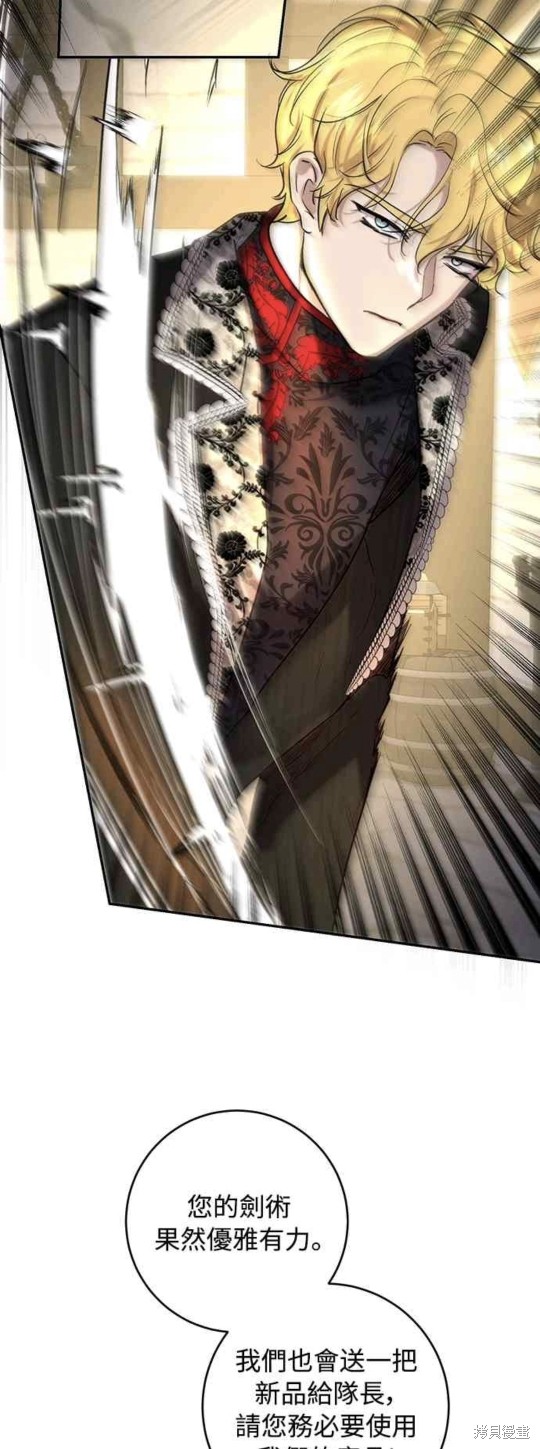 皇女，一朵疯狂绽放的花 第44话 第47页