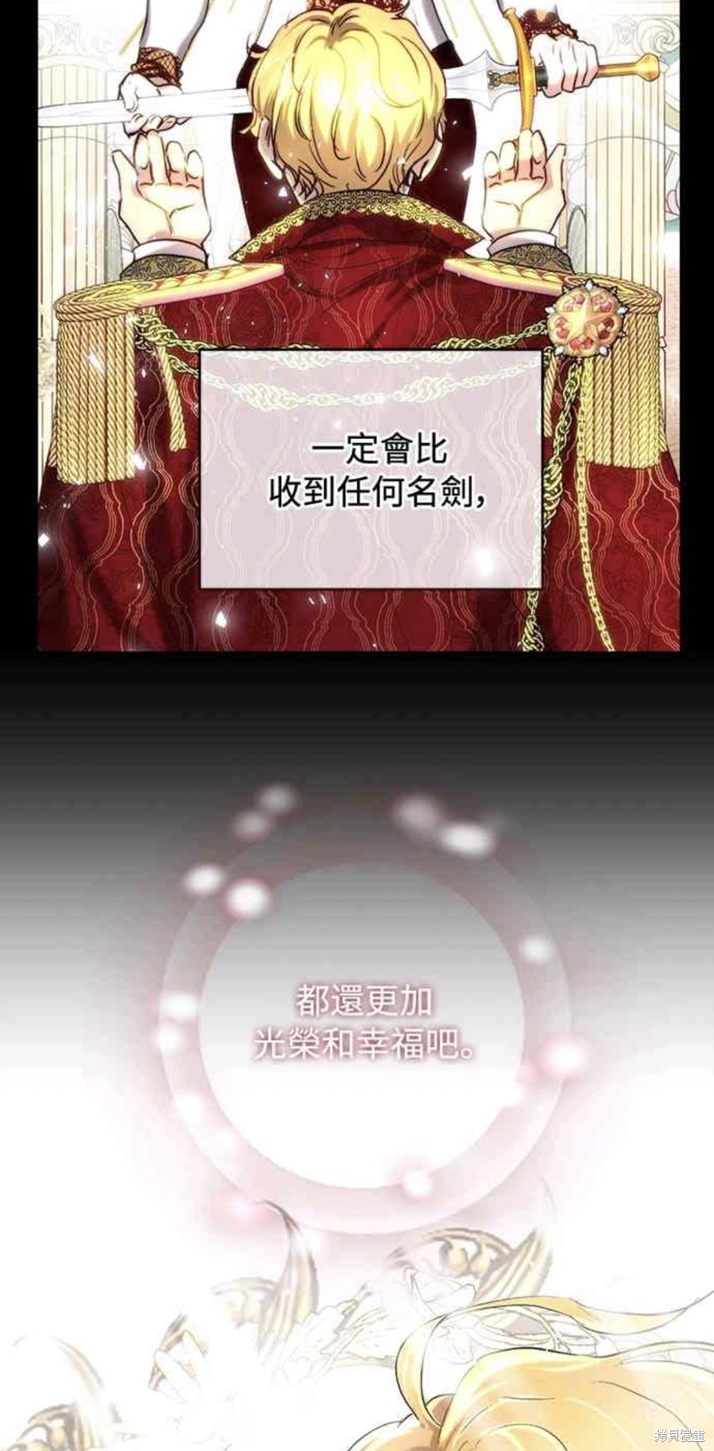 皇女，一朵疯狂绽放的花 第44话 第58页