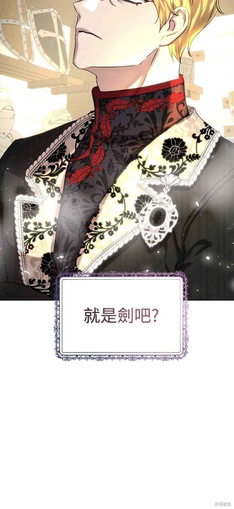 皇女，一朵疯狂绽放的花 第44话 第10页