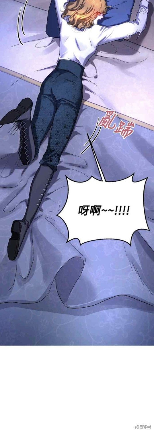 皇女，一朵疯狂绽放的花 第45话 第33页