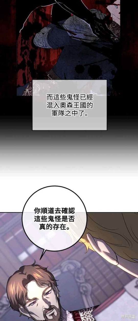 皇女，一朵疯狂绽放的花 第45话 第47页