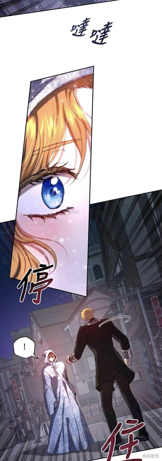 皇女，一朵疯狂绽放的花 第45话 第6页
