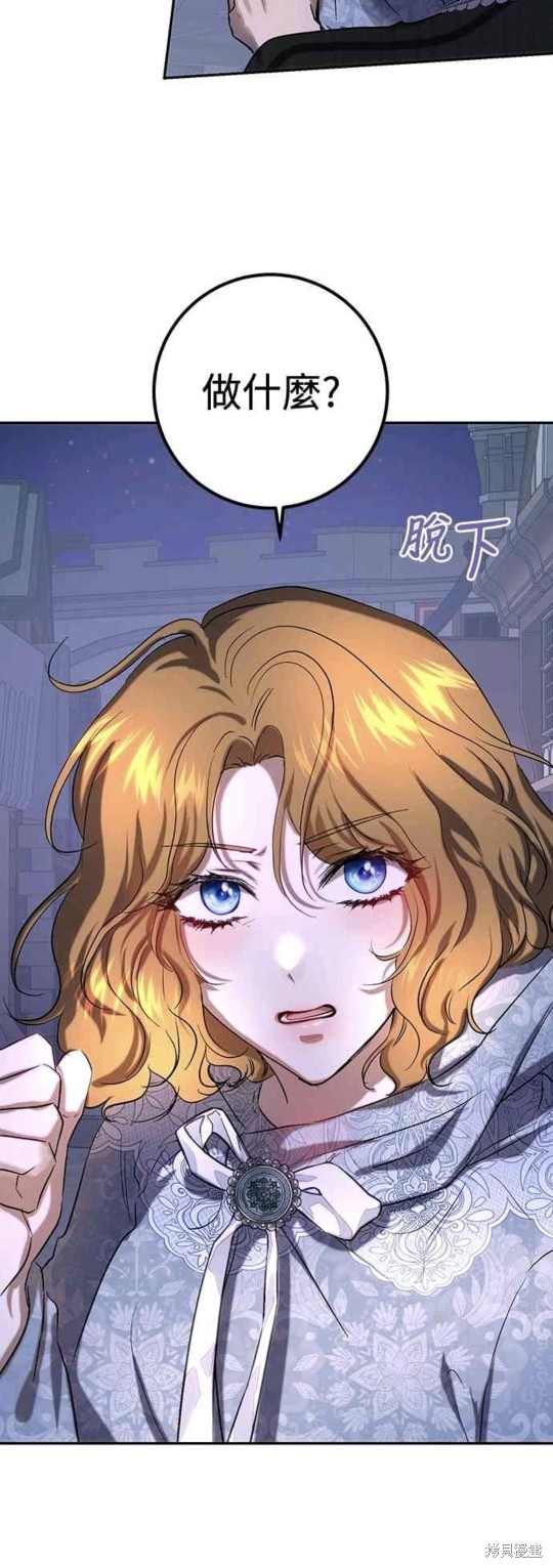 皇女，一朵疯狂绽放的花 第45话 第10页