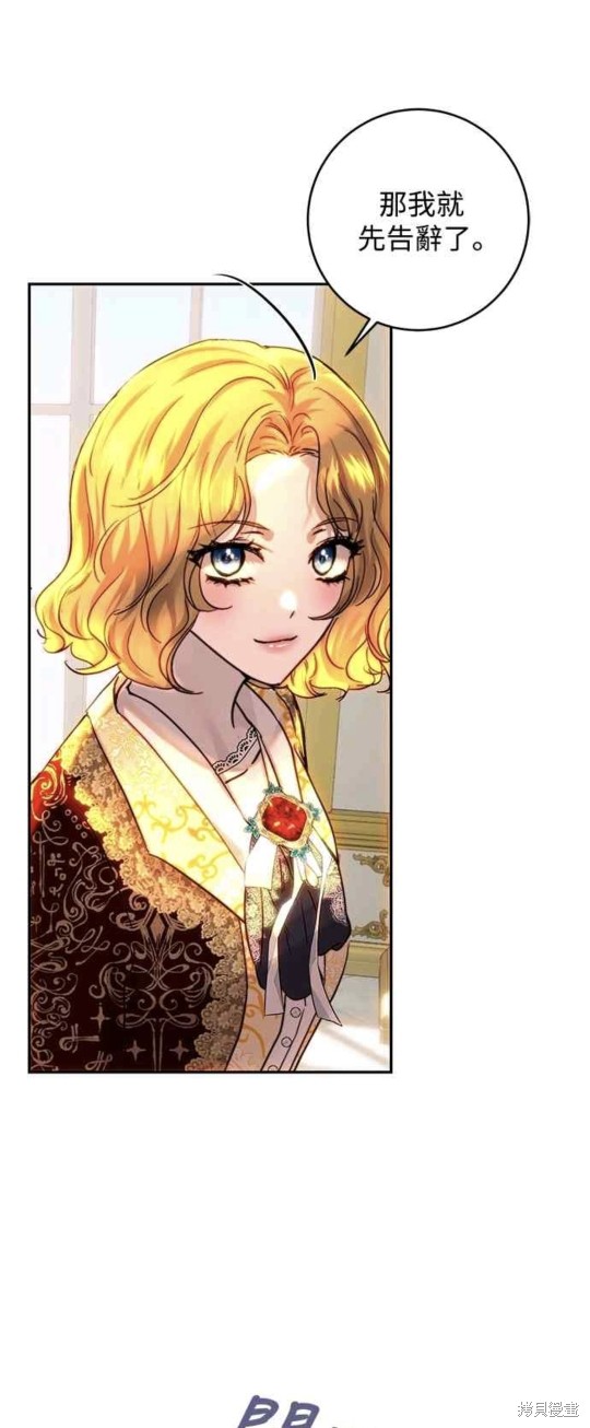 皇女，一朵疯狂绽放的花 第48话 第21页
