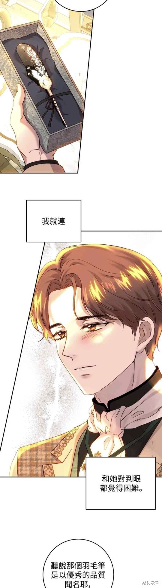 皇女，一朵疯狂绽放的花 第48话 第39页