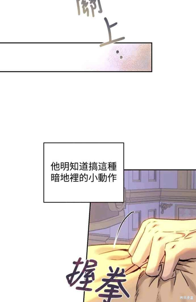 皇女，一朵疯狂绽放的花 第48话 第5页