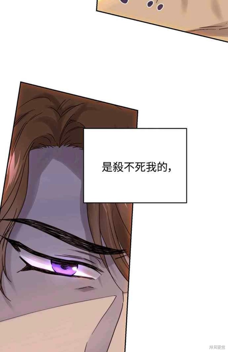 皇女，一朵疯狂绽放的花 第48话 第6页