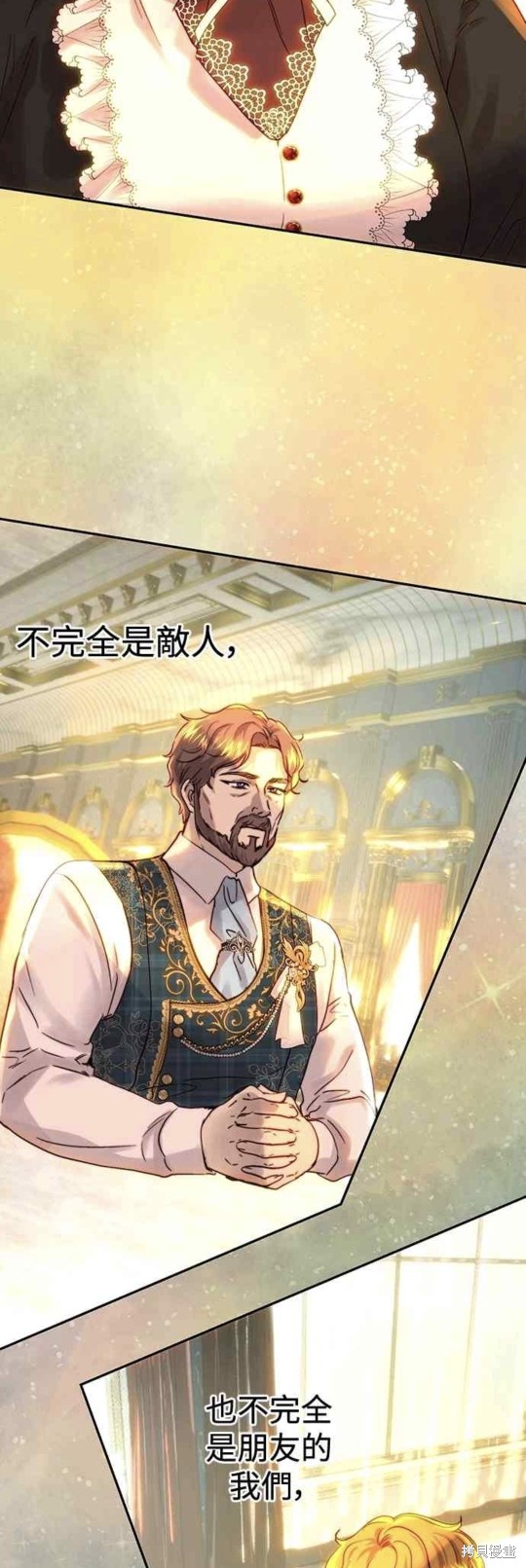 皇女，一朵疯狂绽放的花 第49话 第14页