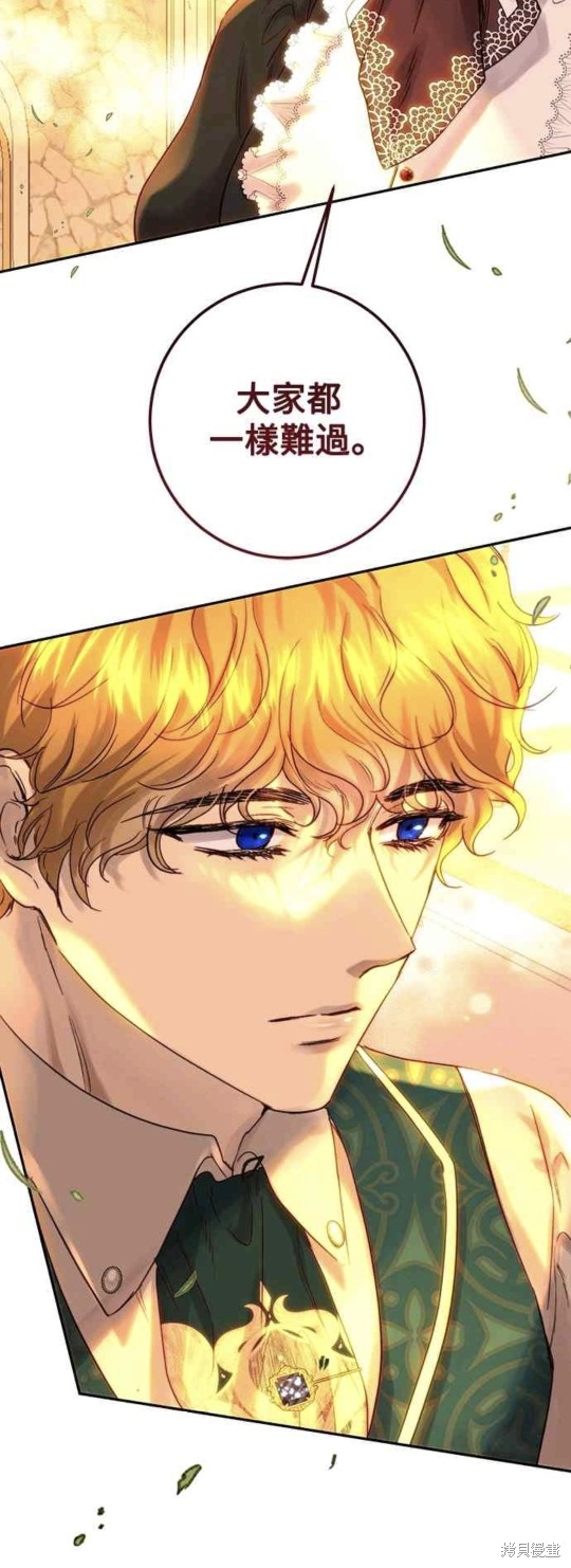 皇女，一朵疯狂绽放的花 第49话 第24页