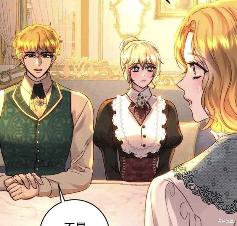 皇女，一朵疯狂绽放的花 第49话 第35页