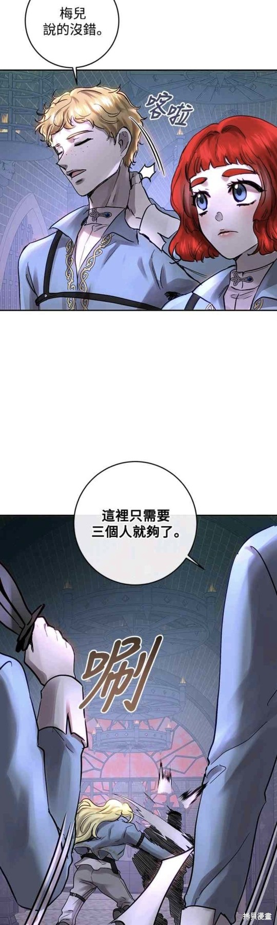 皇女，一朵疯狂绽放的花 第50话 第16页