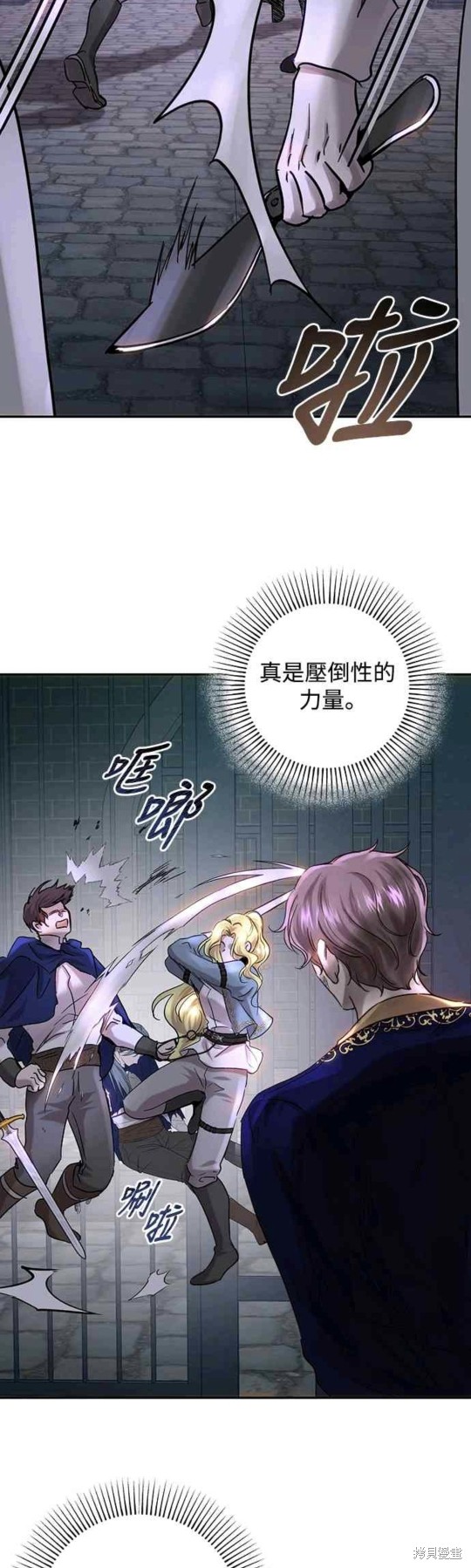 皇女，一朵疯狂绽放的花 第50话 第17页