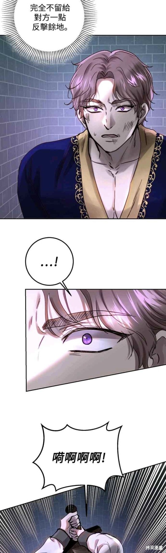 皇女，一朵疯狂绽放的花 第50话 第18页