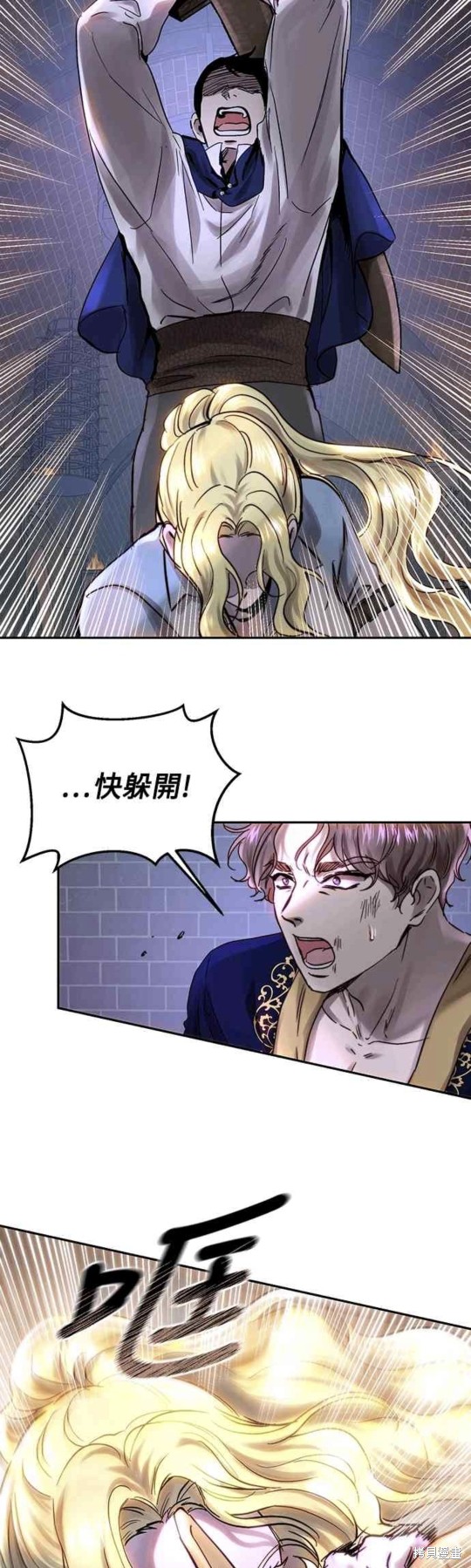 皇女，一朵疯狂绽放的花 第50话 第19页