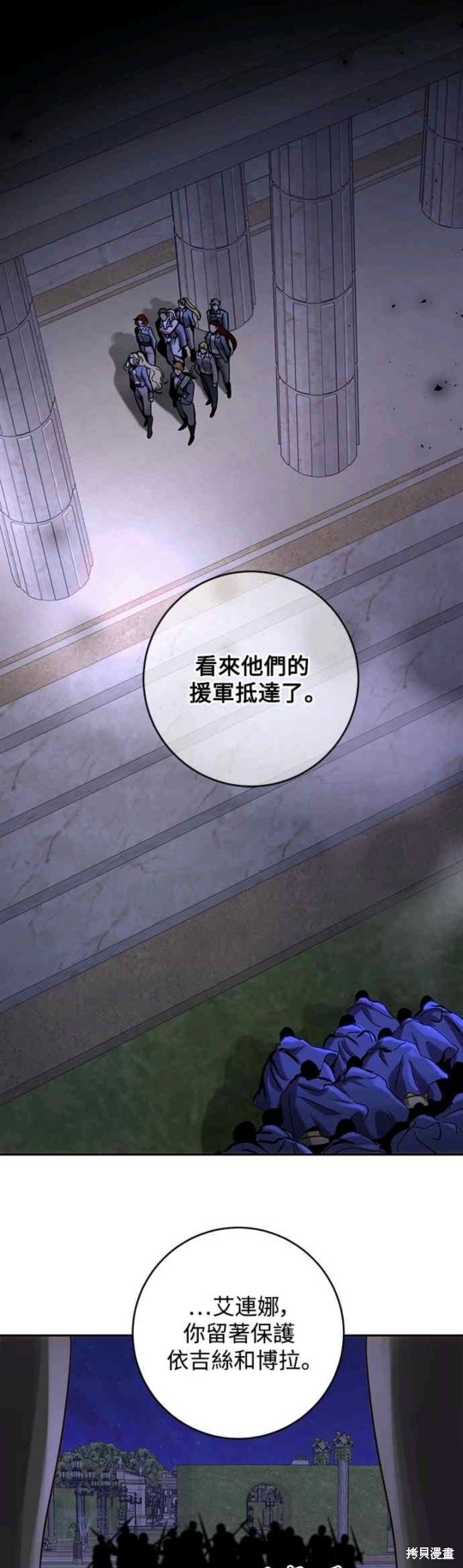 皇女，一朵疯狂绽放的花 第50话 第33页