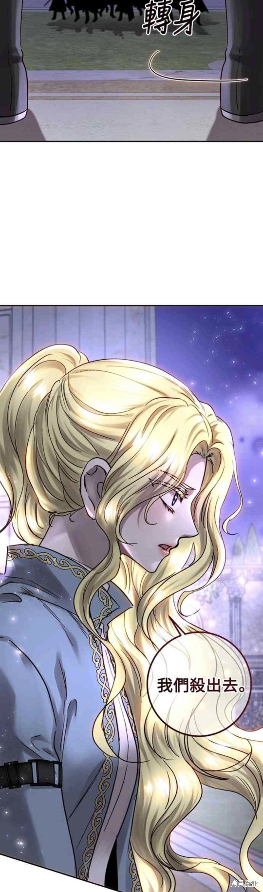 皇女，一朵疯狂绽放的花 第50话 第34页