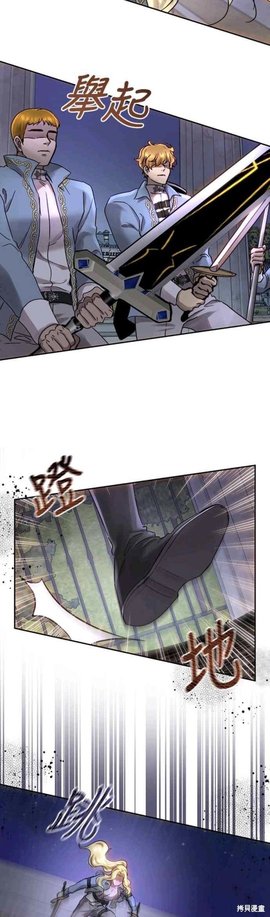 皇女，一朵疯狂绽放的花 第50话 第35页