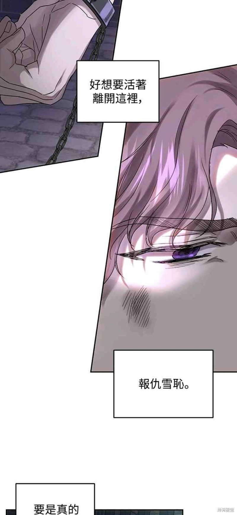 皇女，一朵疯狂绽放的花 第50话 第5页