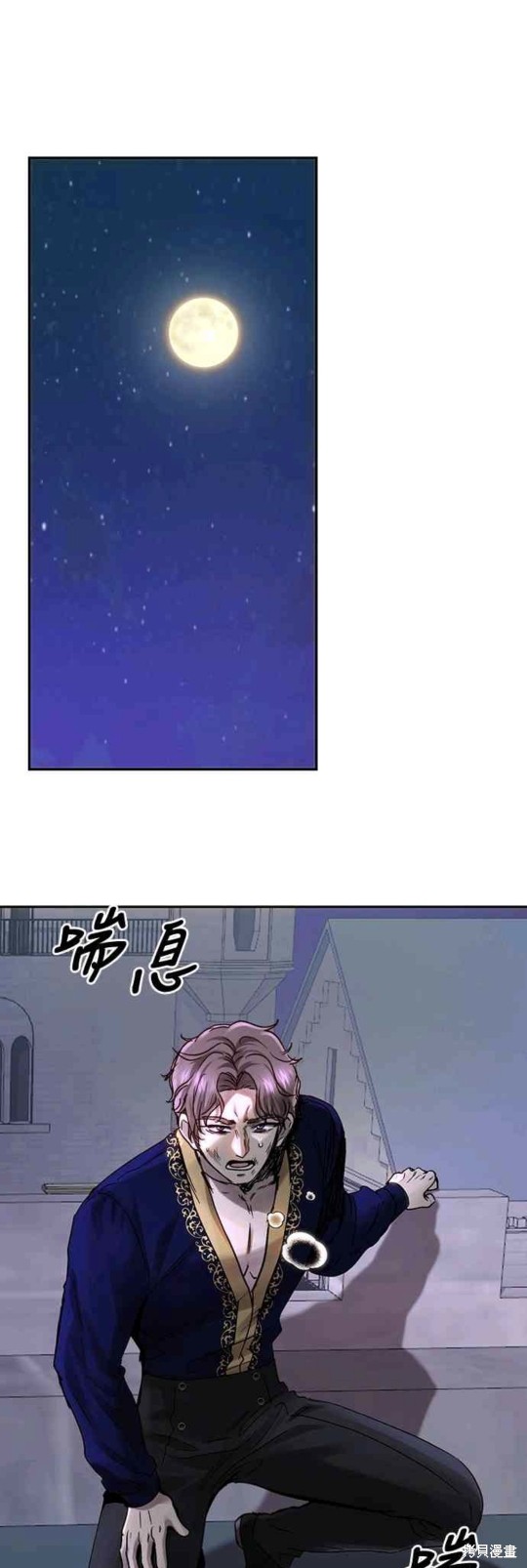 皇女，一朵疯狂绽放的花 第50话 第41页