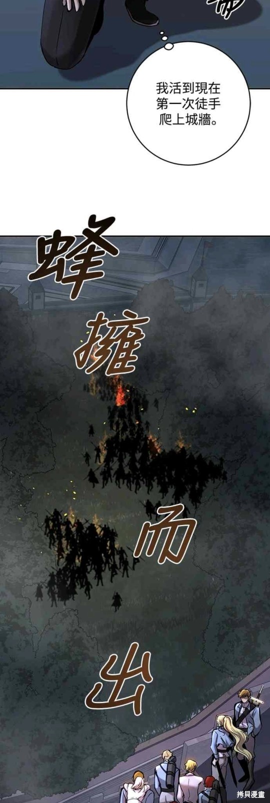 皇女，一朵疯狂绽放的花 第50话 第42页