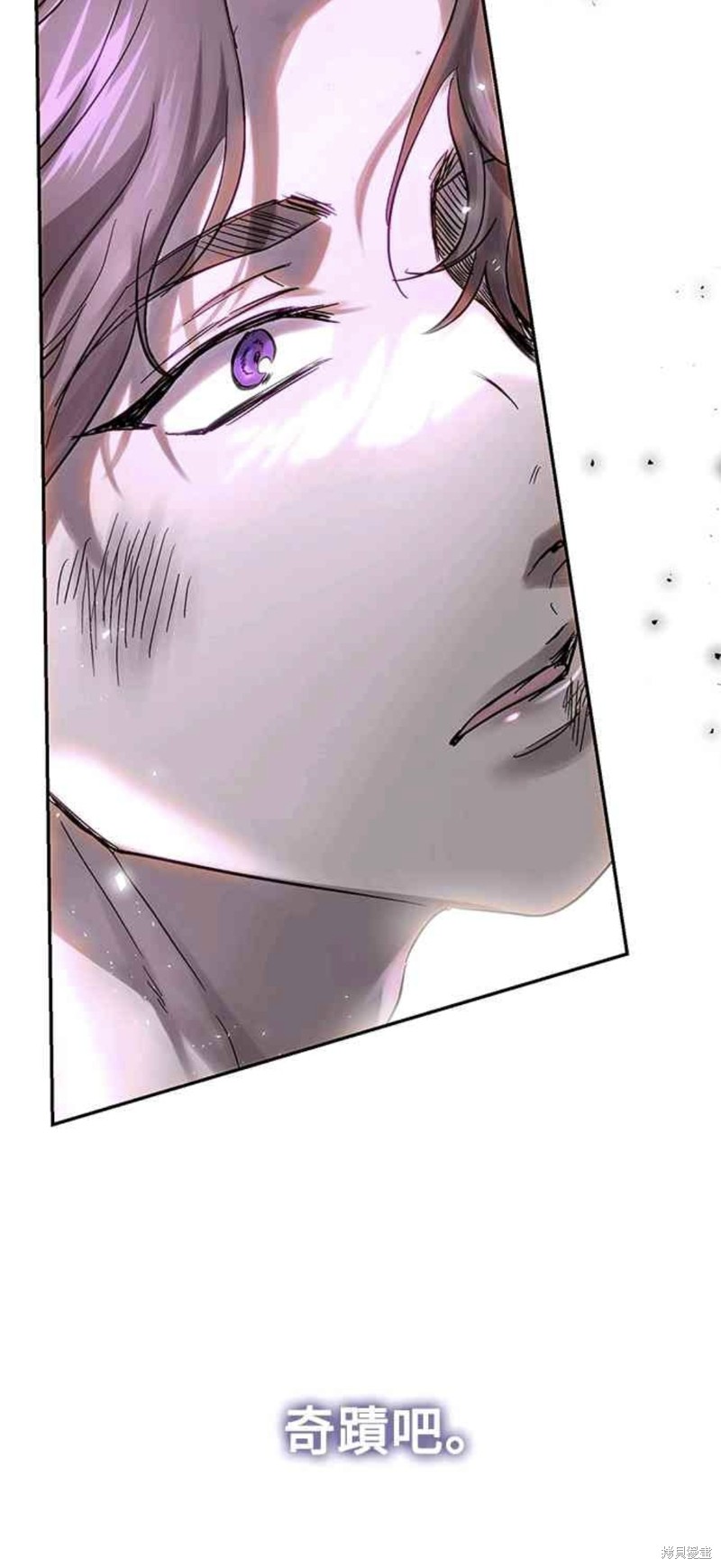 皇女，一朵疯狂绽放的花 第50话 第8页