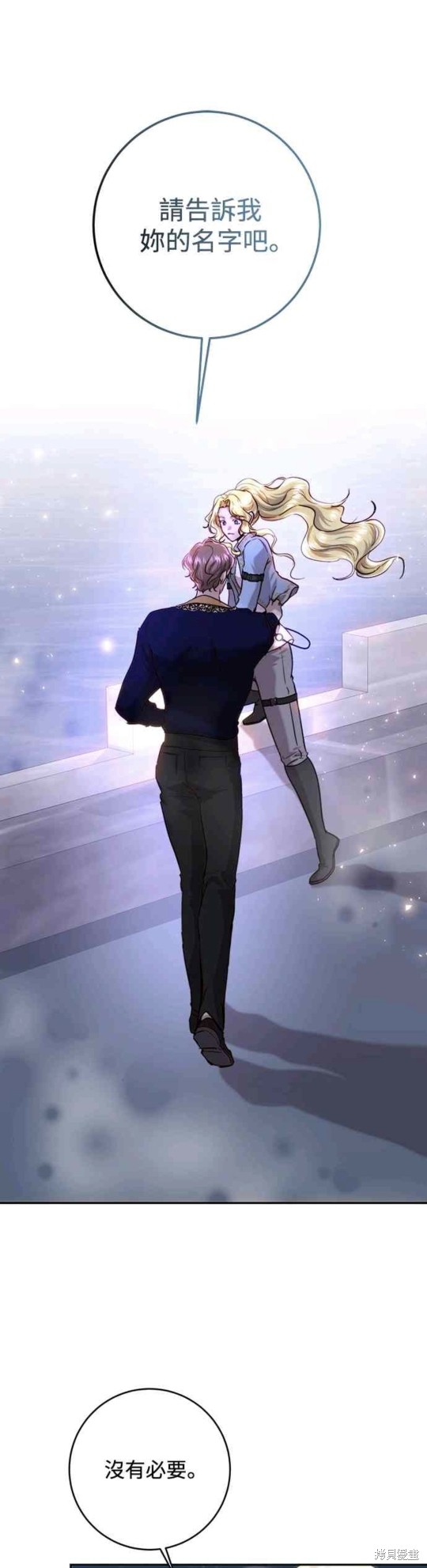 皇女，一朵疯狂绽放的花 第51话 第1页