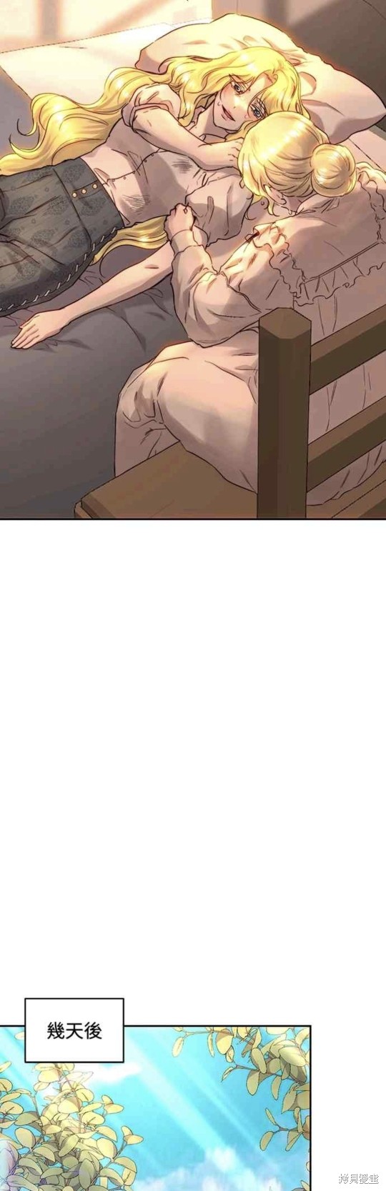 皇女，一朵疯狂绽放的花 第51话 第35页