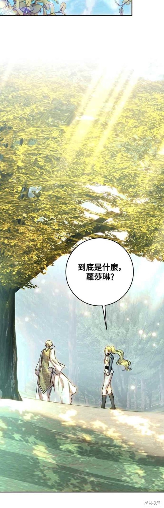 皇女，一朵疯狂绽放的花 第51话 第36页