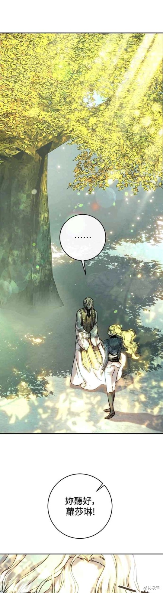皇女，一朵疯狂绽放的花 第51话 第41页