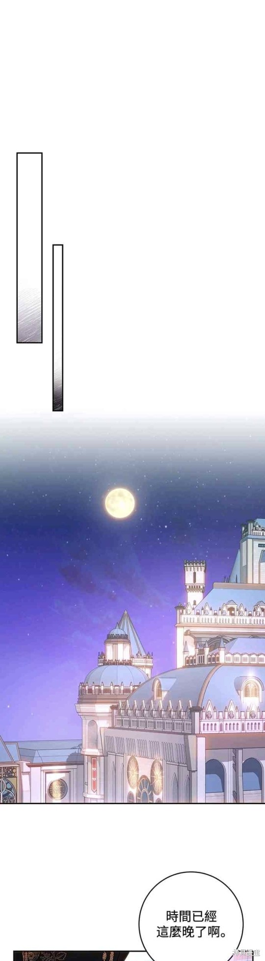 皇女，一朵疯狂绽放的花 第51话 第44页