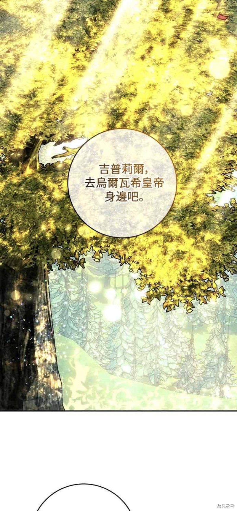 皇女，一朵疯狂绽放的花 第52话 第1页