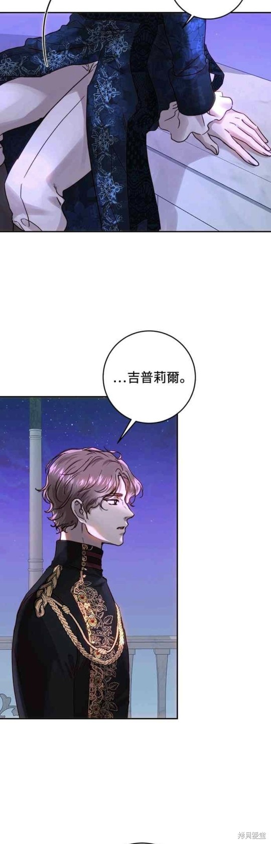 皇女，一朵疯狂绽放的花 第52话 第18页