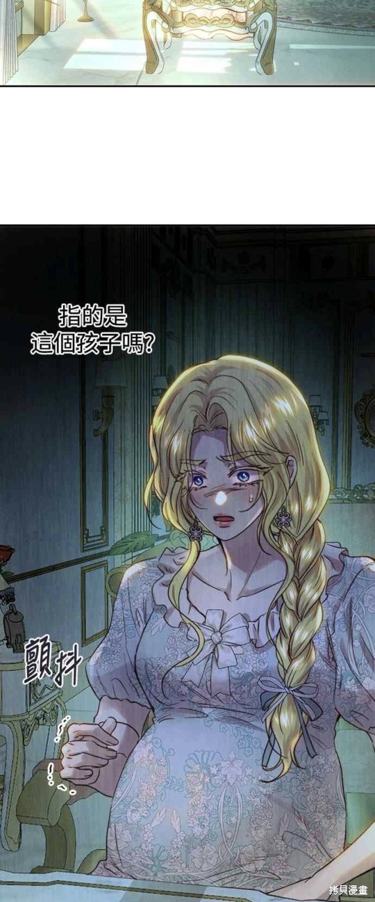 皇女，一朵疯狂绽放的花 第52话 第48页